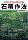 株式会社 大北美松園|姫路 造園